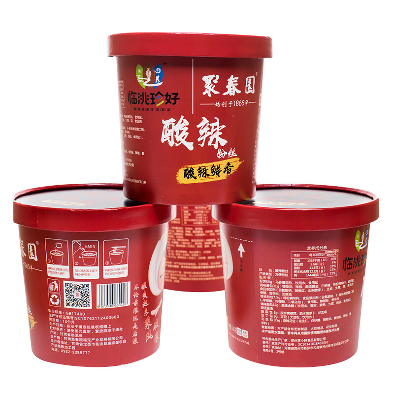 聚春园官方酸辣粉桶装网红免煮方便速食粉丝即食米线土豆粉马铃薯制粉 酸辣粉*6