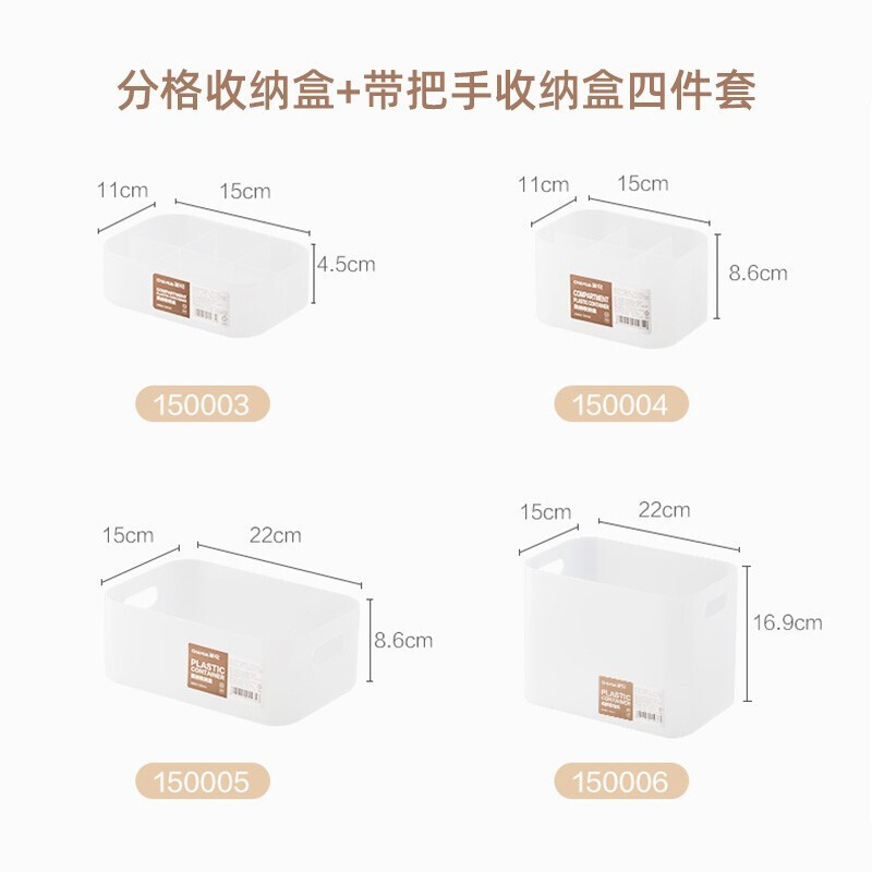 茶花（CHAHUA）茶花收纳盒桌面小盒子收纳格半透明磨砂 四件套