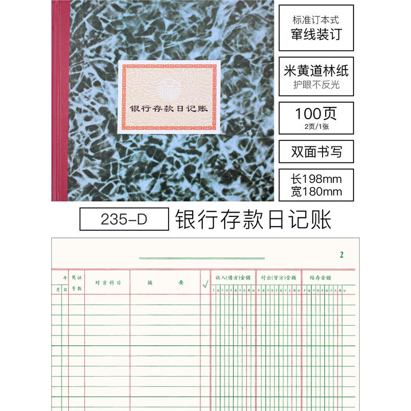银行流水进出账表格求和 京东