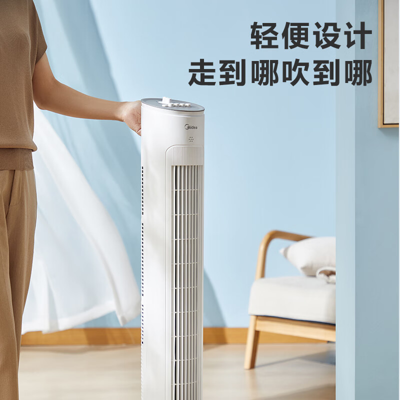 美的（Midea）【轻音节能】定时塔扇家用电风扇大风量无叶风扇轻音电扇远柔风落地扇台式摇头小型风扇 ZAF09MA