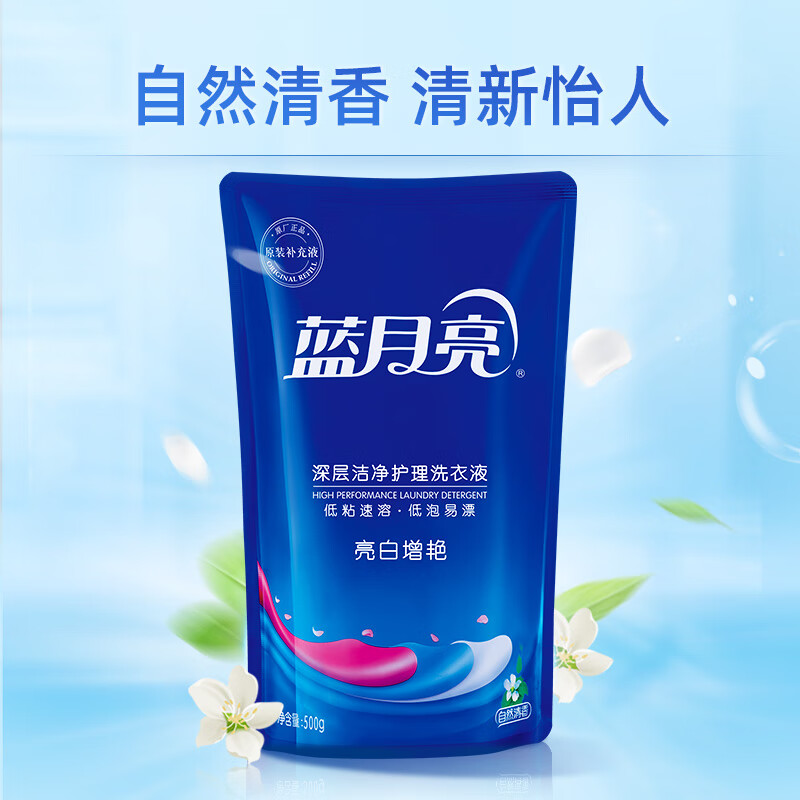 蓝月亮 洗衣液袋装亮白增艳自然清香500g*12 补充装