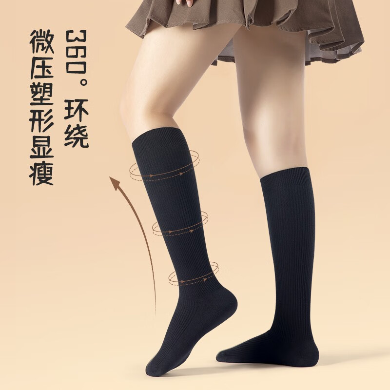 驼人康君女袜抑菌消臭中筒棉袜长筒jk袜春秋高筒祛味袜及膝黑色过膝袜 4长筒