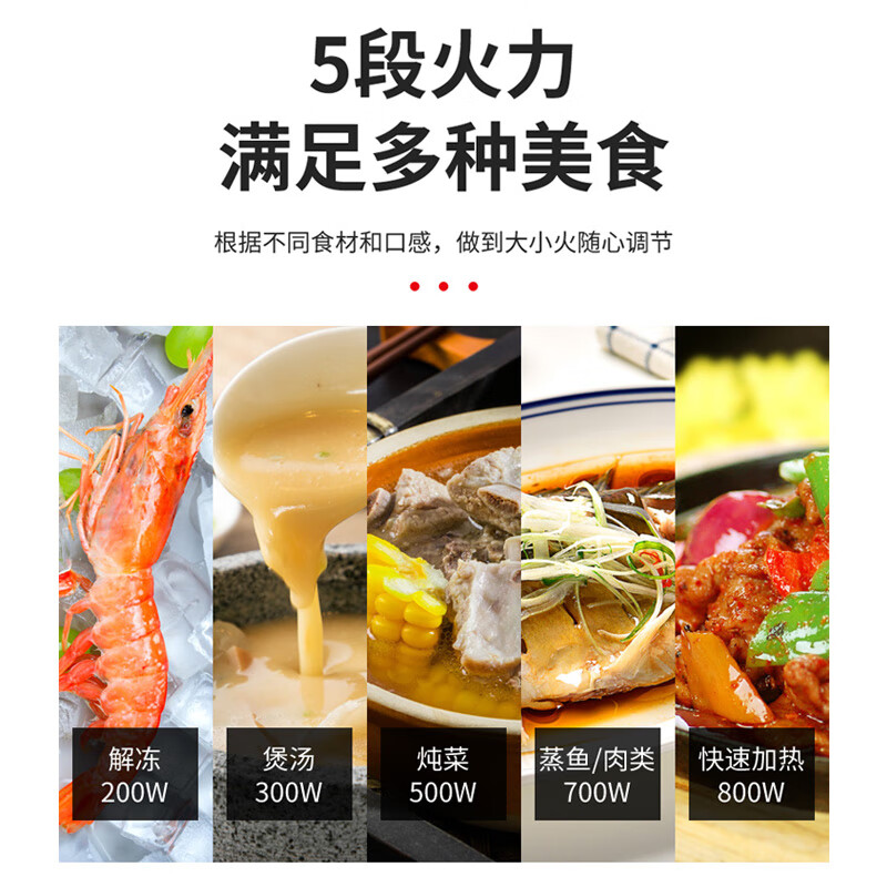 格兰仕微波炉家用不锈钢内胆 光波炉营养解冻 多功能菜单 G80F20CSL-B8R1 (线下同款）