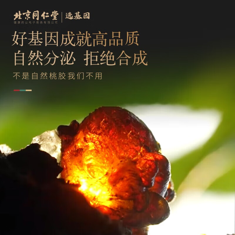 美的（Midea）恒温养生壶MK-YS15J218 北京同仁堂 青源堂 桃胶雪燕皂角米组合500克