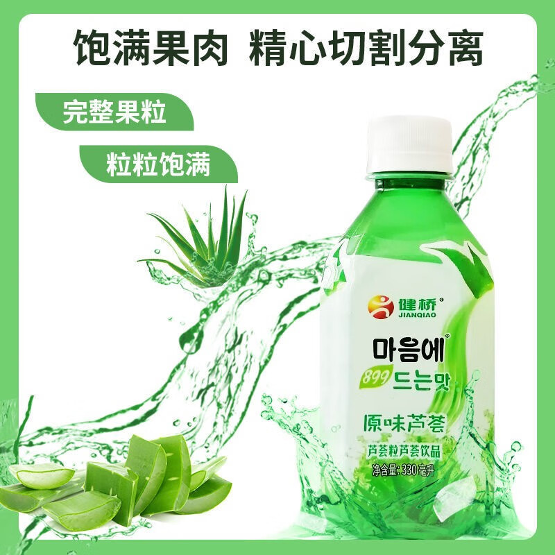 健桥芦荟汁韩国风味饮料果肉果汁果粒果味植物饮品整箱四口味500ml 原味500ml*4瓶
