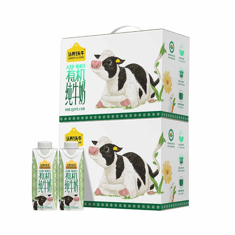 认养一头牛A2β-酪蛋白有机纯牛奶250ml*10盒*2箱有机梦幻盖学生高端奶送礼 A2β酪蛋白有机奶2箱