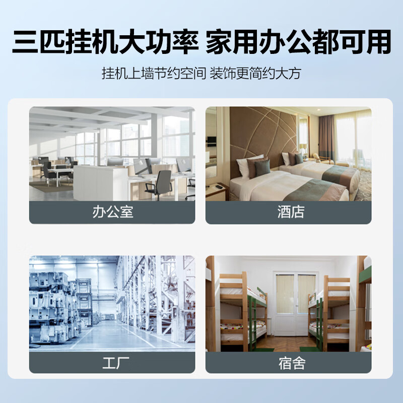 美的（Midea）空调挂机 美的3匹挂机 新一级能效 变频冷暖 壁挂式空调 智能舒风省电 KFR-72GW/G1-1（企业专享）