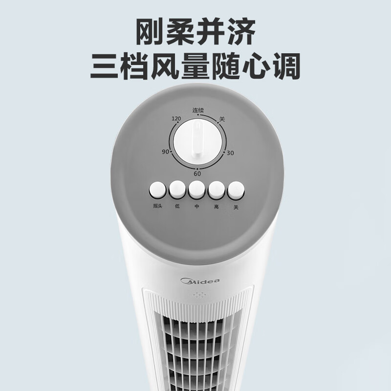美的（Midea）【轻音节能】定时塔扇家用电风扇大风量无叶风扇轻音电扇远柔风落地扇台式摇头小型风扇 ZAF09MA