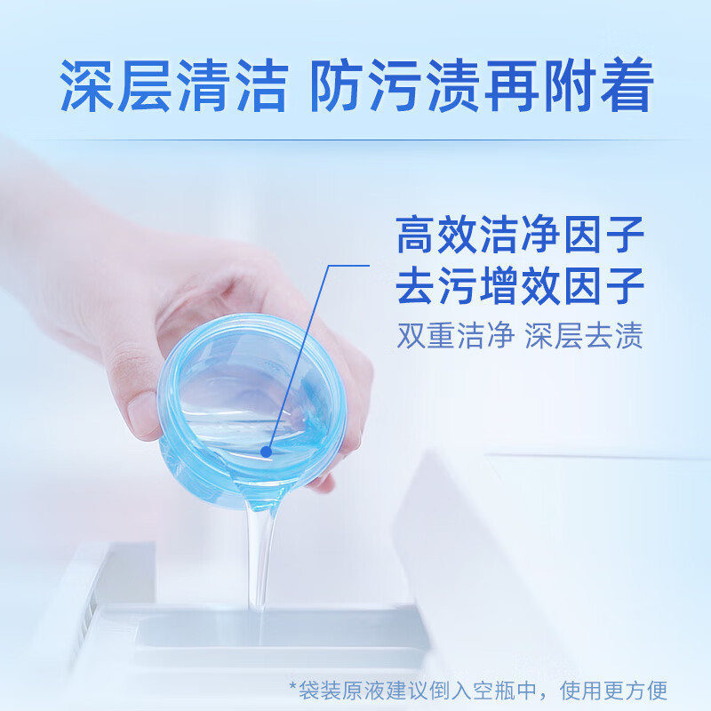 蓝月亮 洗衣液袋装亮白增艳1kg（薰衣草）