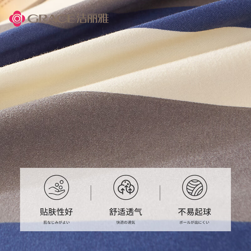 洁丽雅（Grace）亲肤三件套 简约床上用品单人学生宿舍被套床单枕套 1.2米床