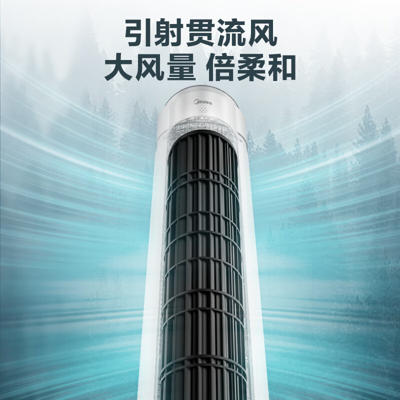 美的（Midea）【轻音节能】定时塔扇家用电风扇大风量无叶风扇轻音电扇远柔风落地扇台式摇头小型风扇 ZAF09MA