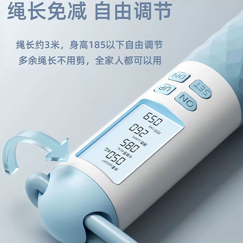 艾逸瑶选逸动计数跳绳 HW-22010