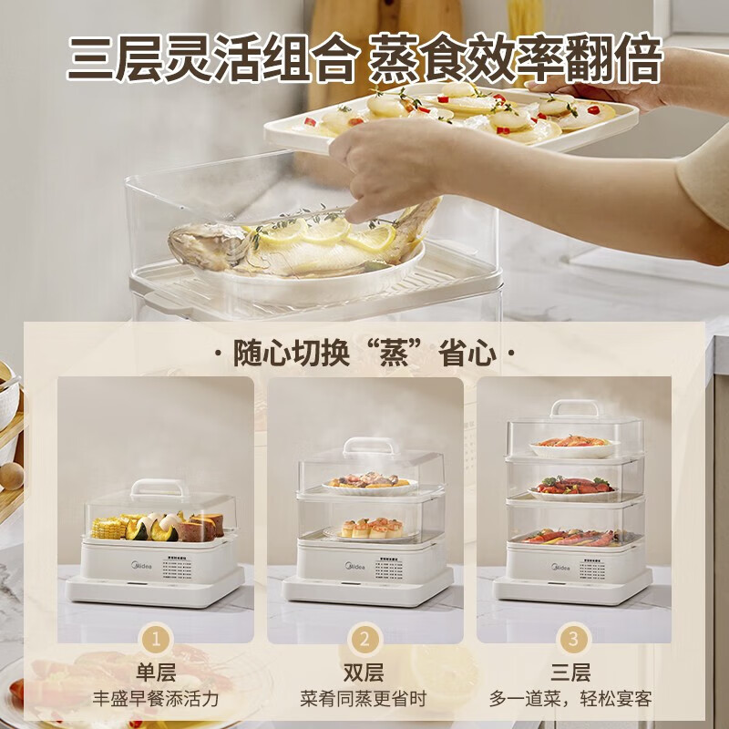 美的（Midea） 电蒸锅多用途锅多功能家用蒸包子锅电煮锅三层大容量全透明视窗 PP蒸架 MZ-ZGE272201 14.6L