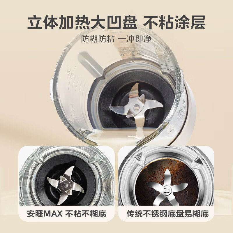 美的（Midea）安睡Max低音破壁机家用1.75L榨汁机柔音降噪豆浆料理机MJ-PB1S1