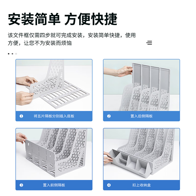 得力(deli)四联带笔筒收纳桌面文件框书立 办公室桌面多层资料架子 多功能镂空文件架 灰色78981
