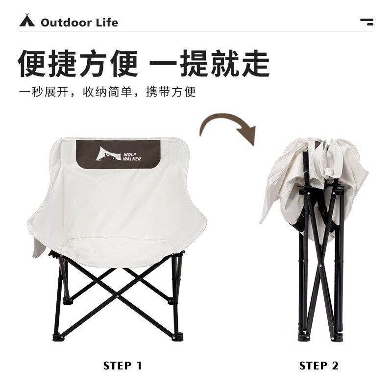 狼行者户外折叠椅露营板凳靠背椅子便携野营月亮椅坐躺椅凳子钓鱼凳马扎 白色