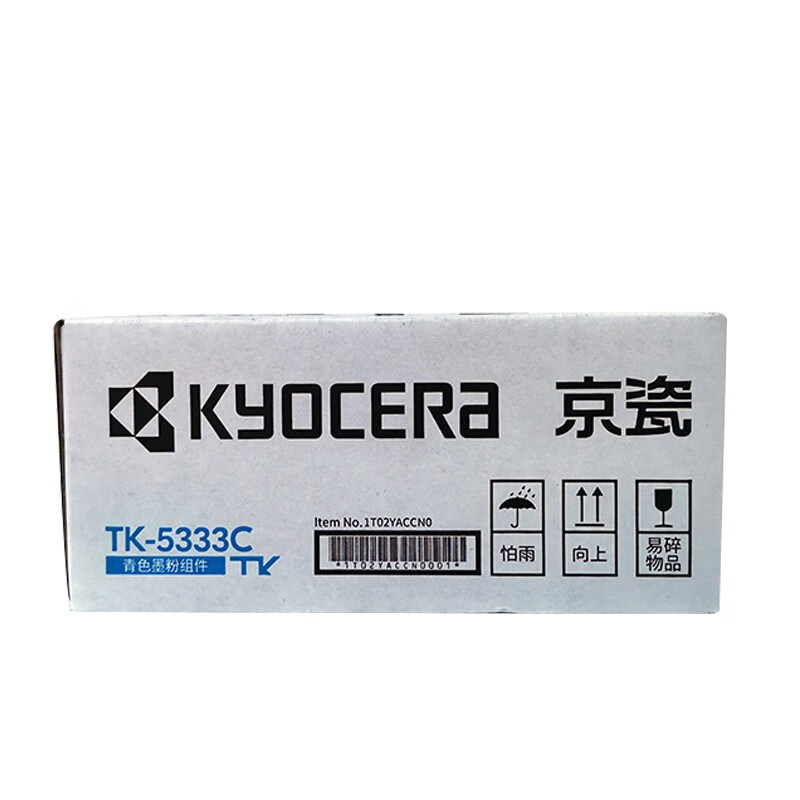京瓷（Kyocera）TK-5333C青色墨粉盒 适用于京瓷P5018cdn彩色打印机