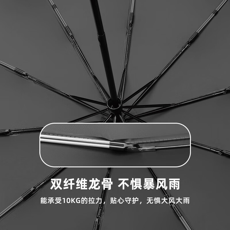 艾逸瑶选 赛博系列环扣手柄全自动商务超大晴雨伞 YS-1848