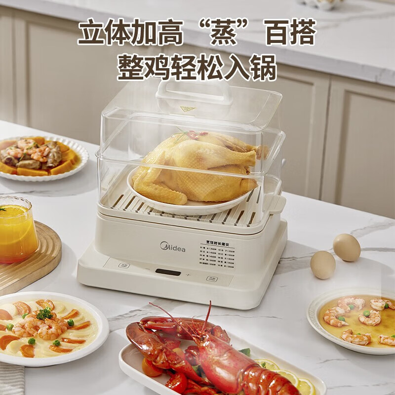 美的（Midea） 电蒸锅多用途锅多功能家用蒸包子锅电煮锅三层大容量全透明视窗 PP蒸架 MZ-ZGE272201 14.6L