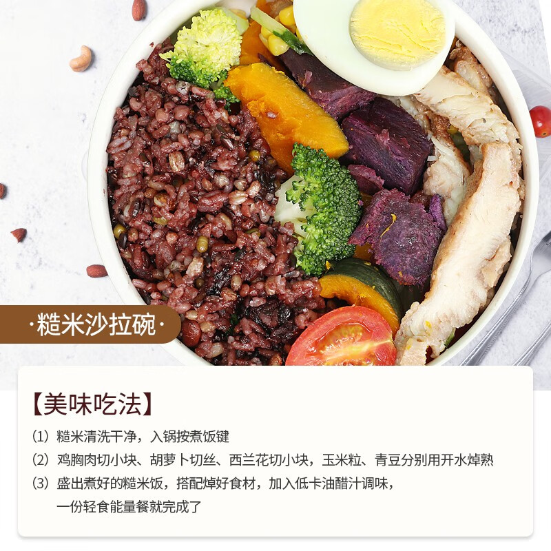 燕之坊 免浸泡五色糙米七色杂粮米粗粮黑米红米绿糙米玉米糁紫米荞麦仁 免浸泡5色糙米1kg