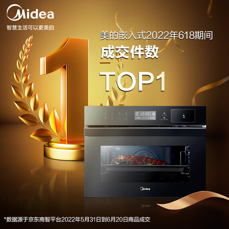 美的（Midea）嵌入式蒸烤一体机 家用智能多功能蒸箱烤箱二合一 京东小家APP操控 50L大容量搪瓷内胆BS5053W