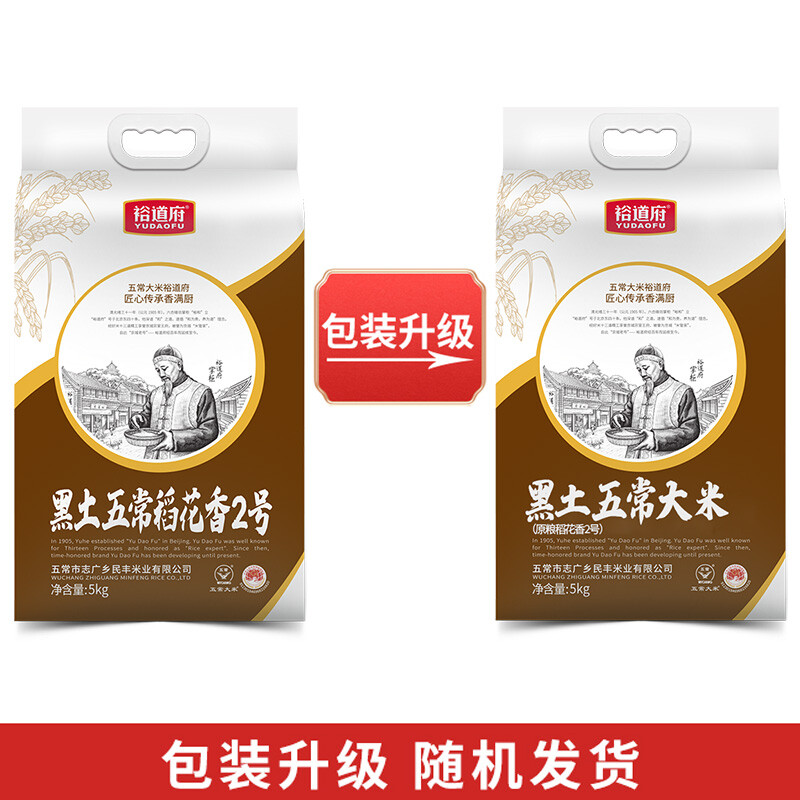 裕道府大米东北核心产区大米福利团购集采香米 黑土五常大米5kg双层包装