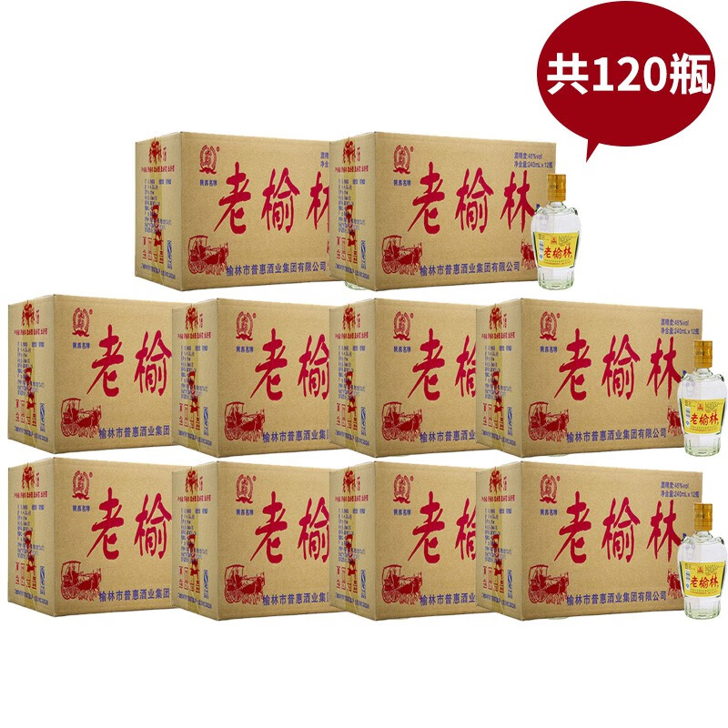 老榆林 【再遇静默】老榆林酒高度浓香型白酒240ml 10箱共120瓶240ml