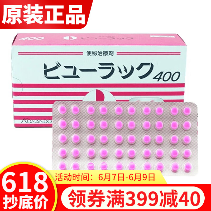 累計２００万包突破便秘薬 これでダメなら病院へ 漢方 × 通源 肌荒れ 30包 下剤 あなたが探し求めていた便秘薬 2個セット 宿便 細粒 吹き出物