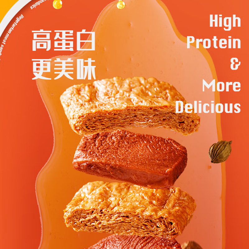 王小卤豆堡 零食 休闲零食 120g 独立包装 鸡肉豆堡卤香味120g1袋120g