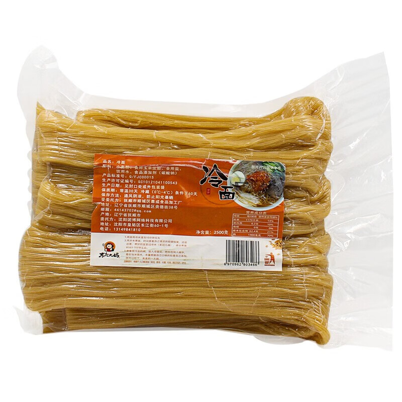 2500g 京东