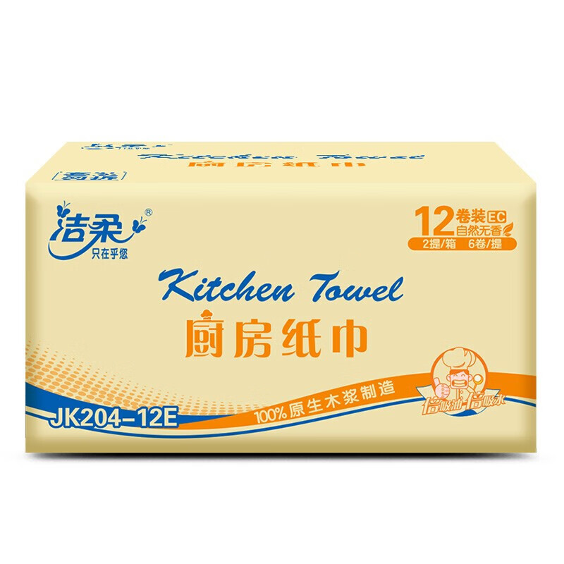 洁柔厨房纸巾 加厚加量120节*12卷 吸油吸水纸 可直接包裹食物
