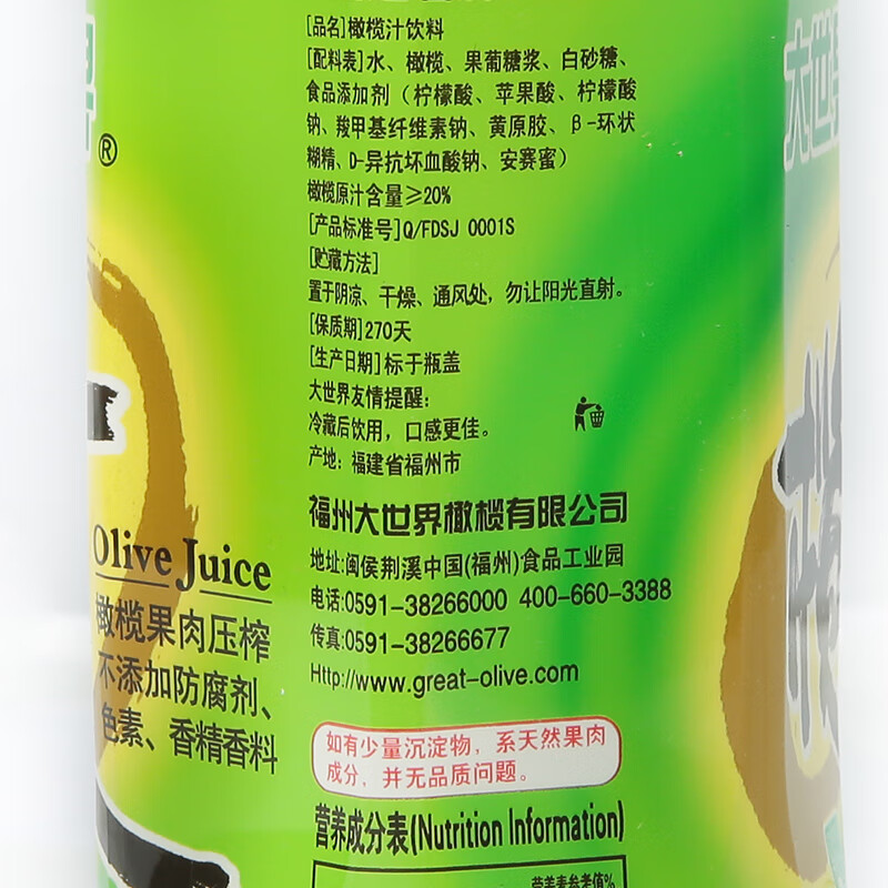 大世界橄榄汁夏季解渴冰镇饮料整箱果汁福建特产甘甜饮品家庭装1000ml 橄榄汁1000ml