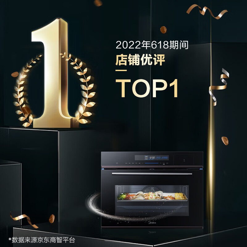 美的（Midea）嵌入式蒸烤一体机 家用智能多功能蒸箱烤箱二合一 京东小家APP操控 50L大容量搪瓷内胆 BS5051W
