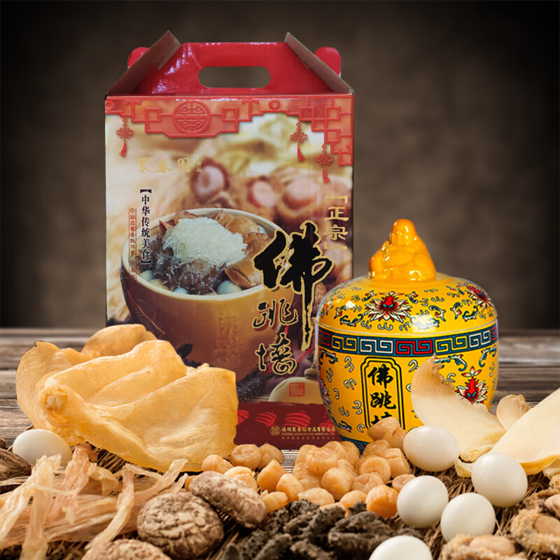 聚春园佛跳墙官方正宗御鼎佛跳墙礼盒海参鲍鱼花胶加热即食送礼年货海鲜 正宗佛跳墙 300g （带坛）