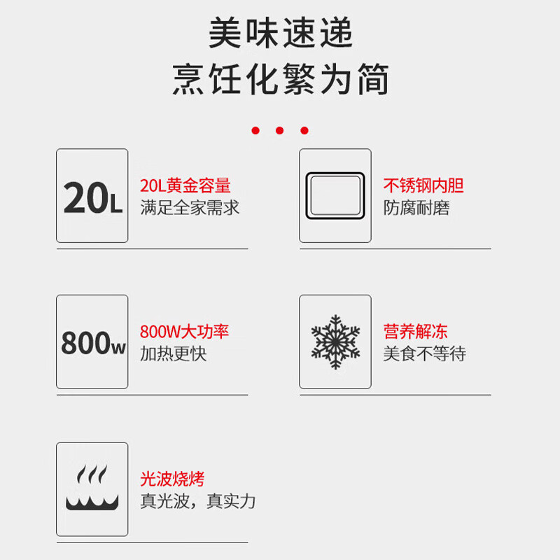 格兰仕微波炉家用不锈钢内胆 光波炉营养解冻 多功能菜单 G80F20CSL-B8R1 (线下同款）