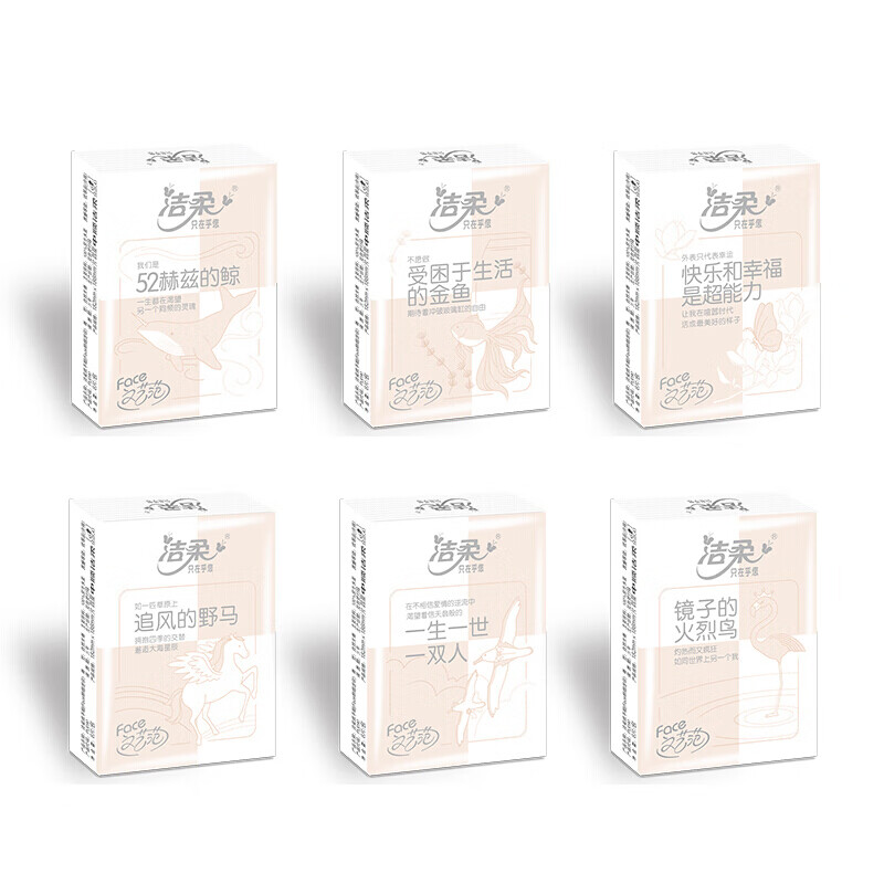 洁柔手帕纸 粉Face加厚4层面巾纸6片*30包 超迷你便携 可湿水德国工艺