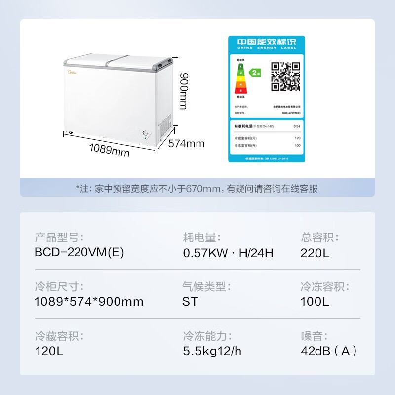 美的(Midea)220升 家用商用囤货双温冰柜 双箱双温冷柜 蝶形门冷藏冷冻卧式冰箱 BCD-220VM(E)