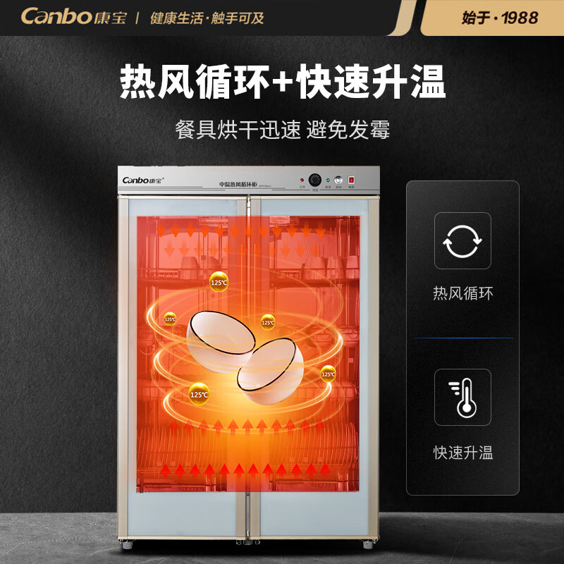 康宝(Canbo) 中温热风循环消毒柜 商用立式 大容量双门不锈钢碗柜 酒店食堂饭店保洁柜GPR700A-5一价无忧