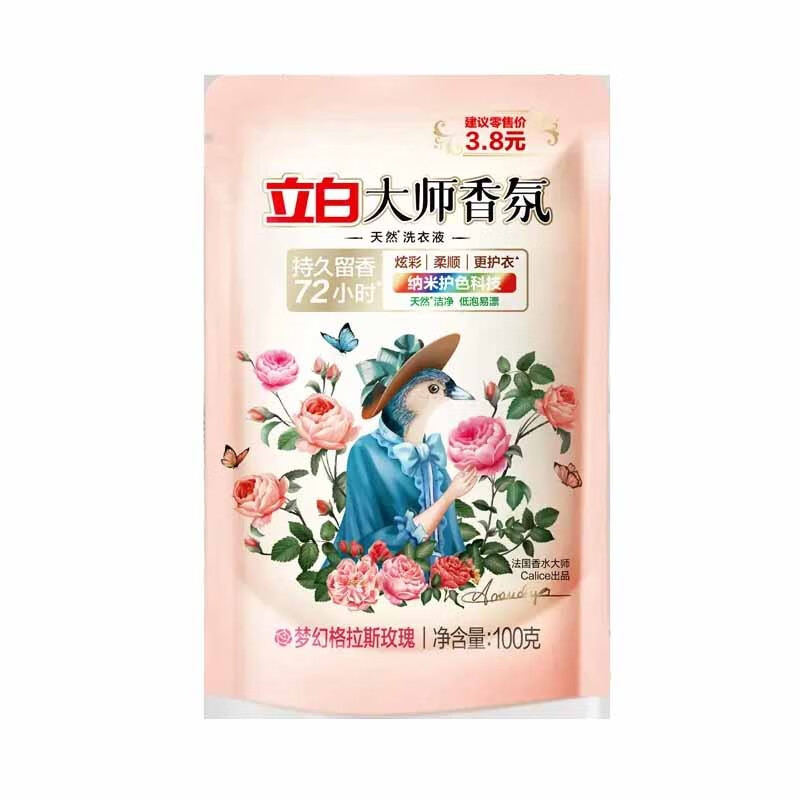 立白酵素洗洁精455g洁净六件套(1310g)