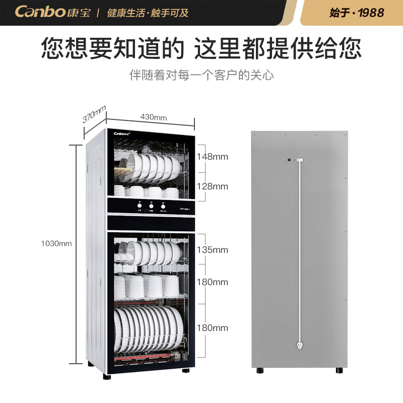 康宝（Canbo）消毒柜家用立式 大容量高温碗筷餐具茶杯小型母婴儿奶瓶消毒碗柜 双门厨房碗碟柜 XDZ100-D1