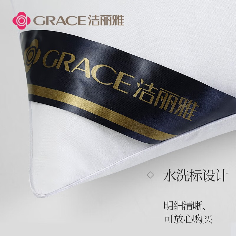 洁丽雅 Grace 枕头枕芯星级酒店枕羽丝绒枕芯 纤维软枕芯 单只装