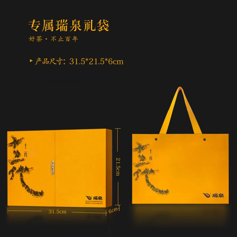 瑞泉岩茶 传人十二代 特级武夷山正岩走马楼乌龙茶大红袍 茶叶礼盒装 十二代50g10g*5袋