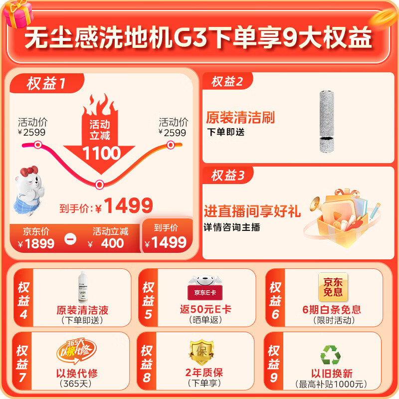 美的（Midea）洗地机G3 吸拖一体 无尘感拖地 吸尘扫地 家用