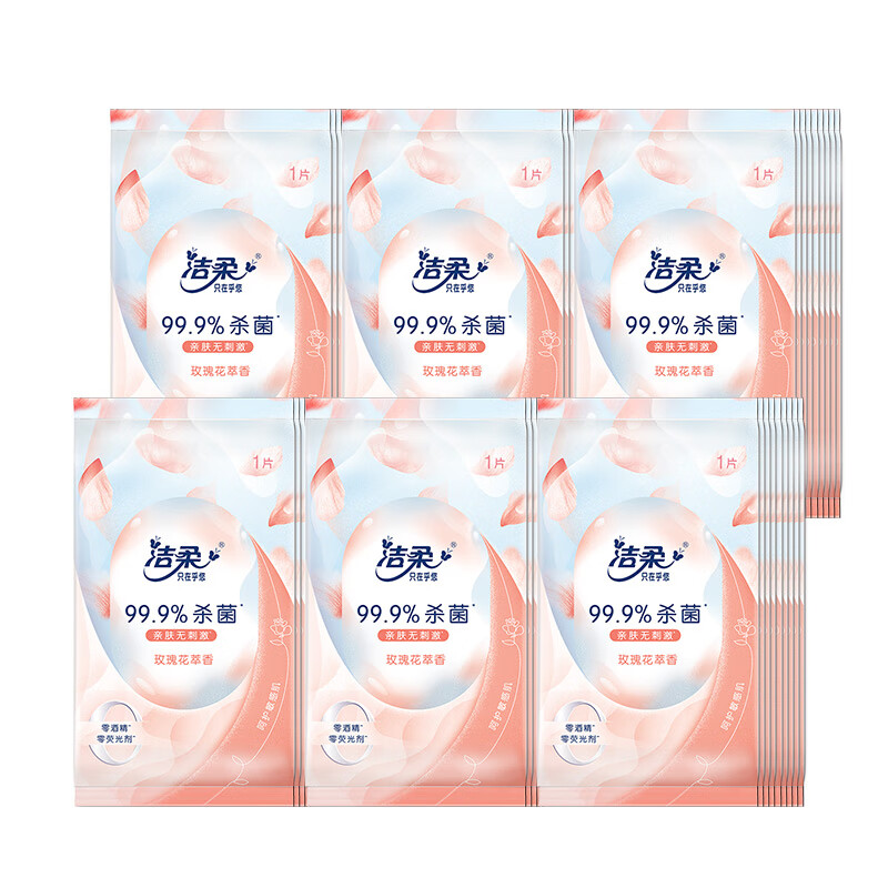 洁柔湿巾 玫瑰花萃香湿巾10片独立装*6包 99%杀菌 亲肤无刺激