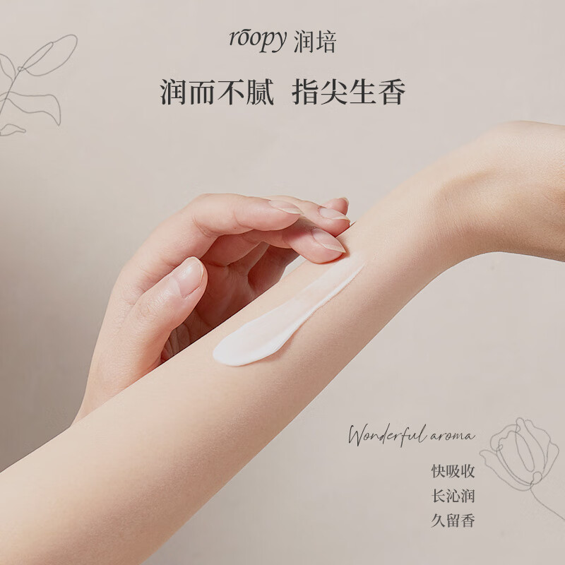 润培护手霜香氛保湿滋养护手霜清爽植物精粹补水便携装 融雪之时-75ml