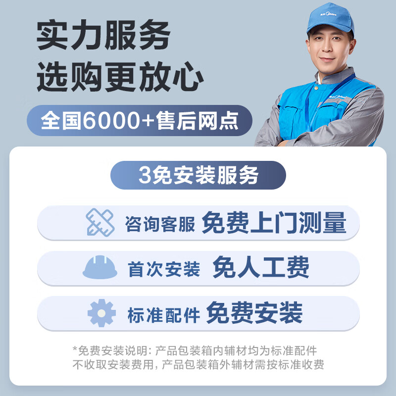 美的（Midea）白泽800G净水器家用净水机厨下式净饮机4年RO反渗透过滤器直饮机纯水机京品家电京东小家智能2L/分