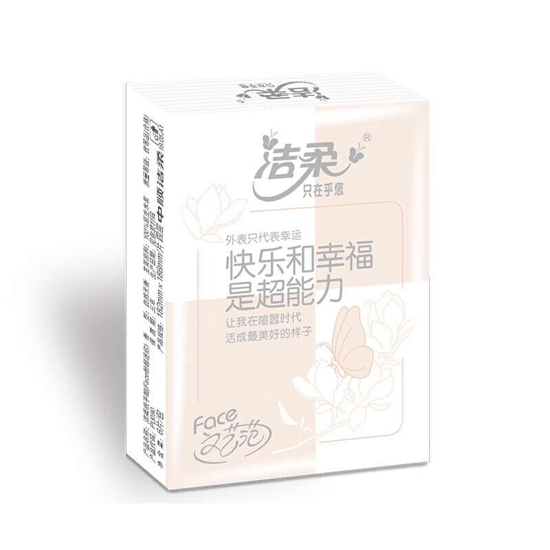洁柔手帕纸 粉Face加厚4层面巾纸6片*30包 超迷你便携 可湿水德国工艺