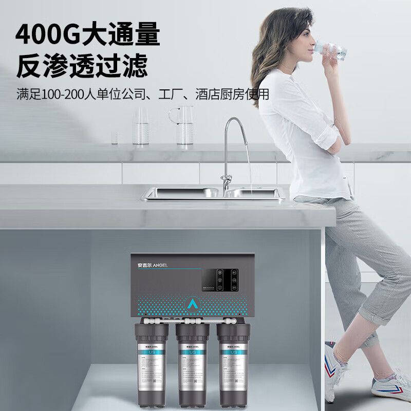 安吉尔J3363-ROS63商用净水设备400G大水量 厨房办公室五级过滤净水器