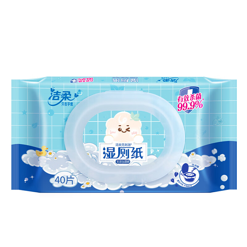 洁柔湿厕纸 加厚除菌40片*5包 99.9%卫生清洁湿巾纸 搭配卷纸使用