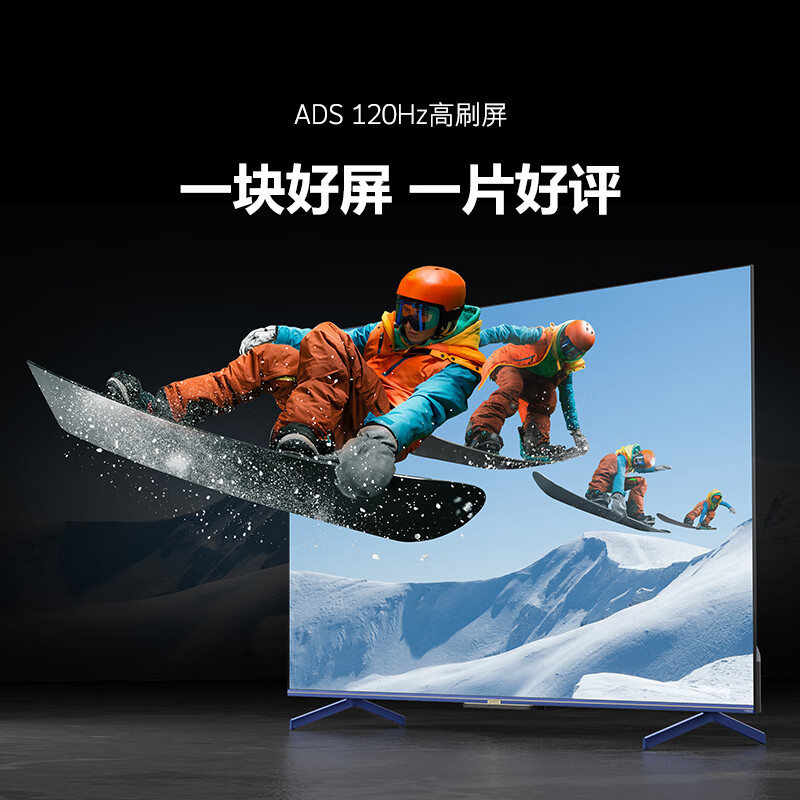 创维Skyworth 55G53 55英寸 4K 超高清 ADS 120Hz 高刷屏 哈曼声学音响 第三代全功能AI芯片 守护者.